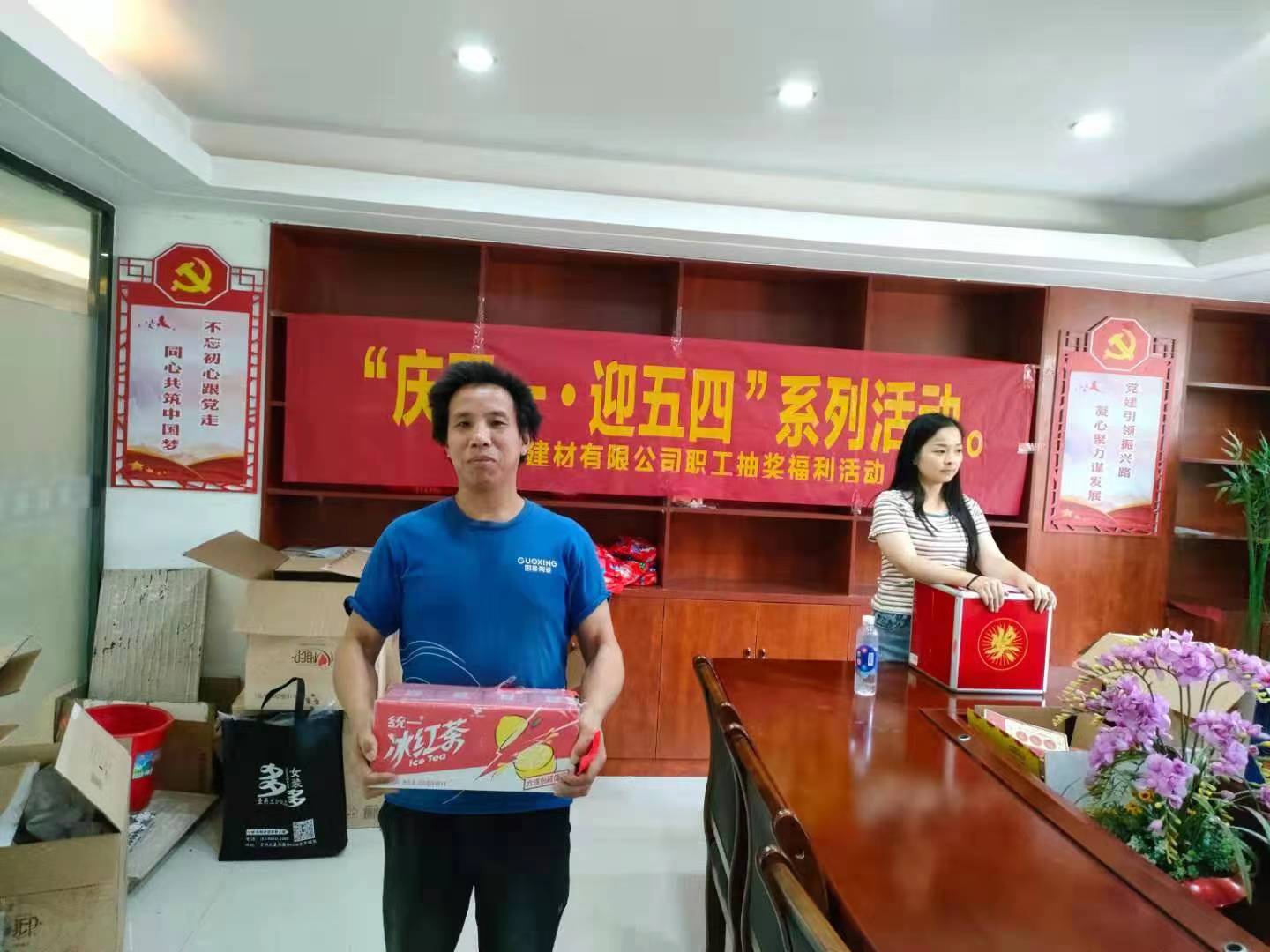 2021五一抽獎活動